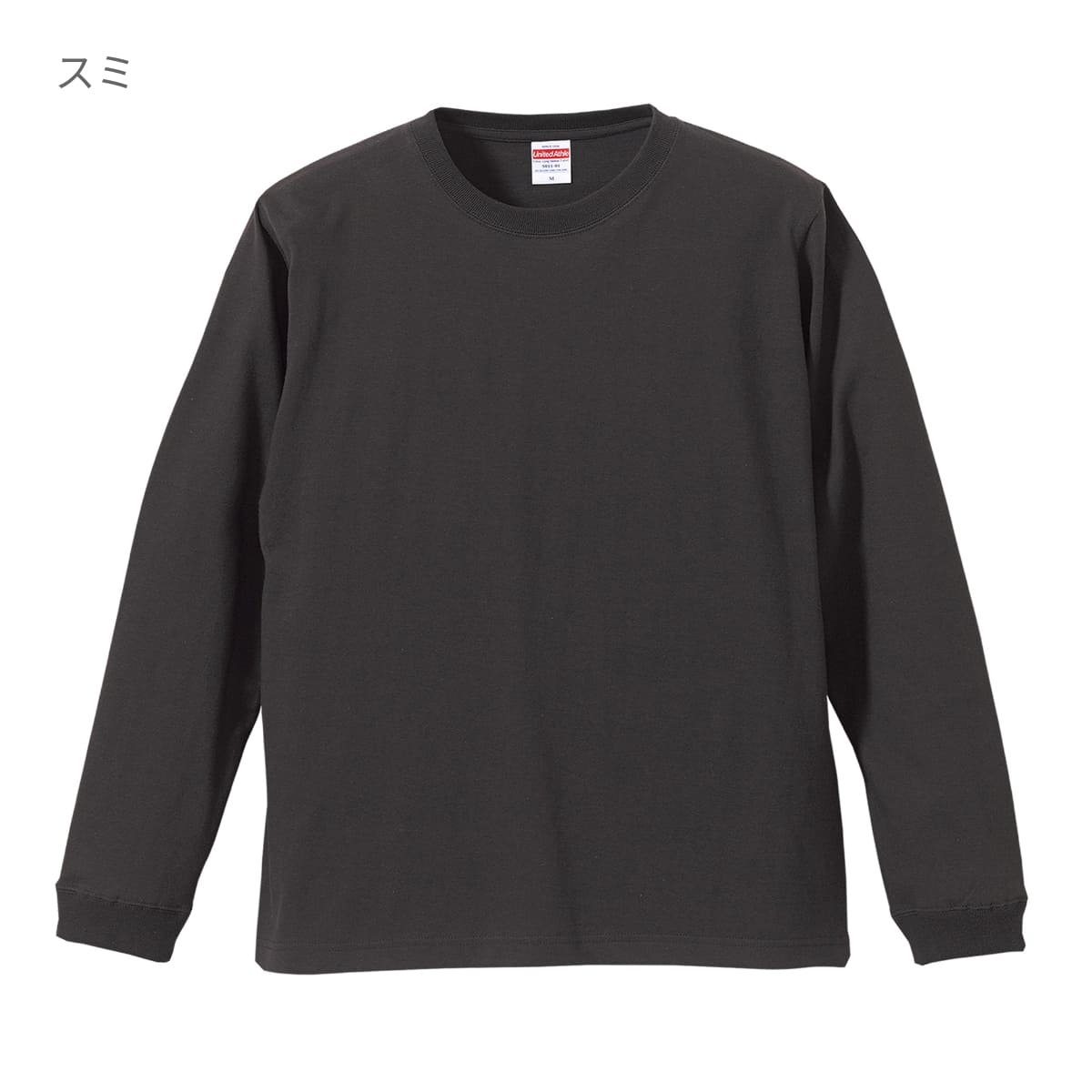 ロングスリーブTシャツ(1.6インチリブ) | メンズ | 1枚 | 5011-01