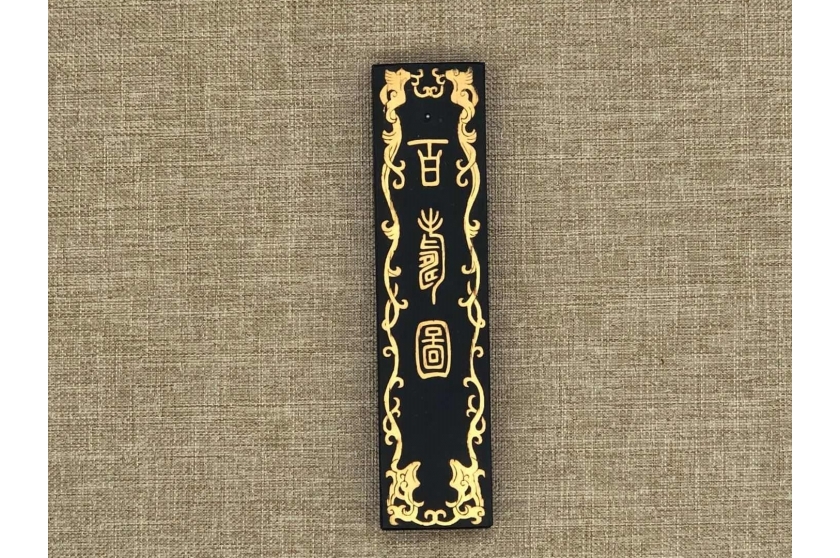 舊上海墨廠百壽圖102(超貢煙)一兩$280 | 集