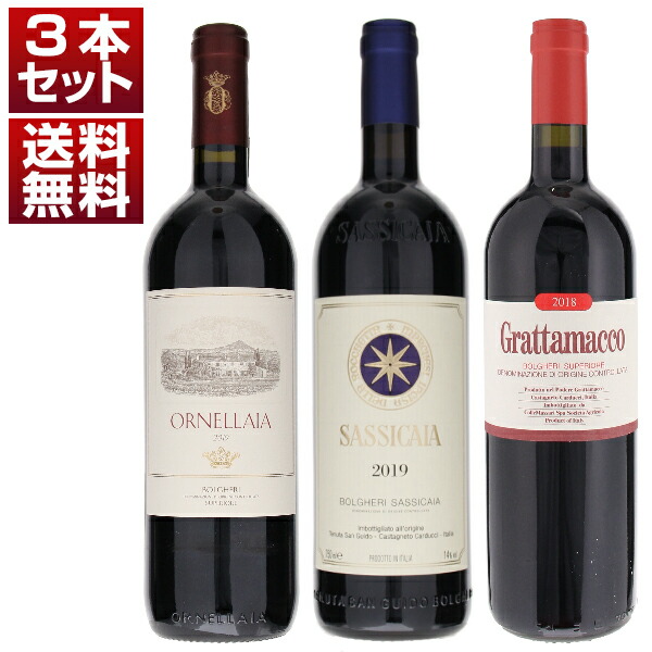 トスカニー イタリアワイン専門店 / 歴史的スーパータスカンを堪能！三