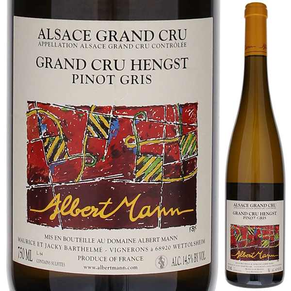 トスカニー イタリアワイン専門店 / アルザス グラン クリュ ピノ グリ