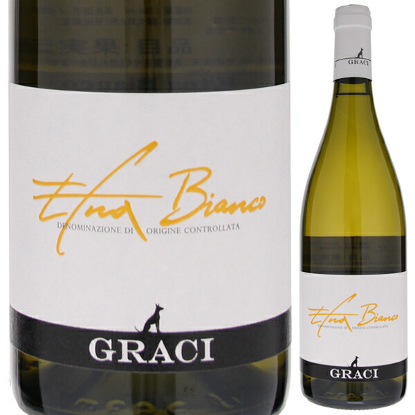 トスカニー イタリアワイン専門店 / エトナ