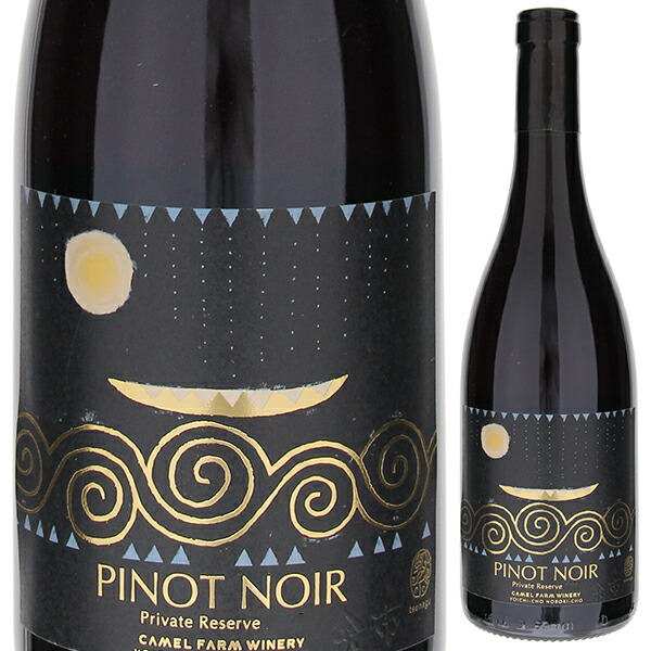 城戸プライベートリザーブ フラワー 2022 750ml 城戸プライベート