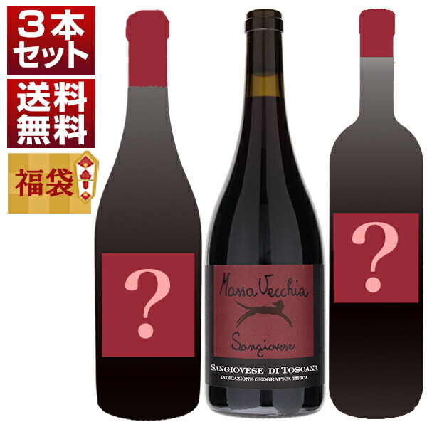 超希少(当時物)マッサヴェッキア ポッジョ・ア・ヴェンティ 1999