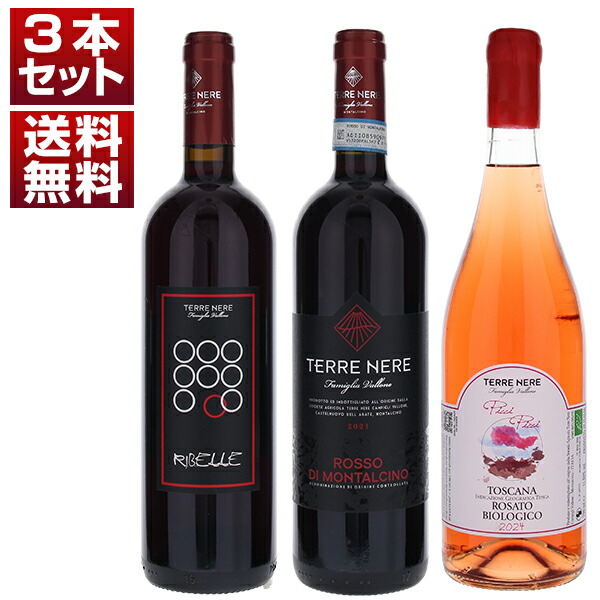 トスカニー イタリアワイン専門店 ⁄ ショレイ レ ボーヌ 2022 トロ