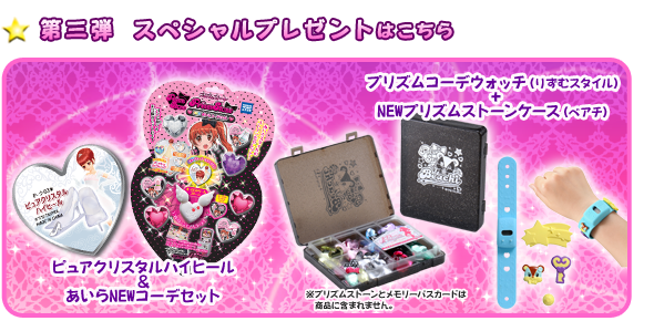 あにてれ：プリティーリズム・オーロラドリーム