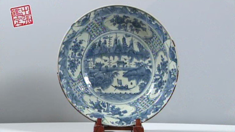 中国 明時代 呉須 大皿 アンティーク 送料込み250926 中国 明時代 呉須