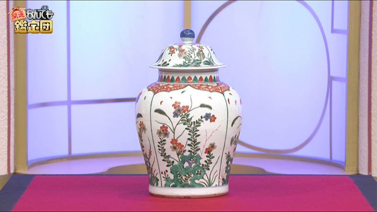 清朝 康熙帝時代の五彩の壺｜開運！なんでも鑑定団｜テレビ東京