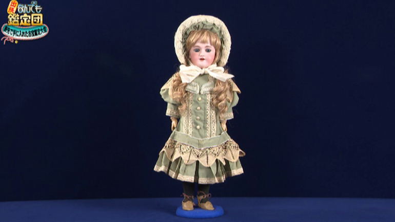 シモン＆ハルビックのビスクドール｜開運！なんでも鑑定団｜テレビ東京