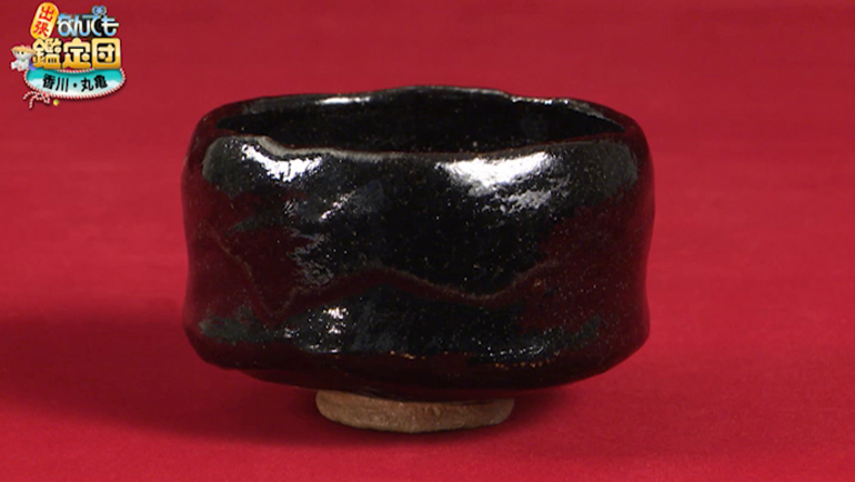 楽九代・了入の黒楽茶碗｜開運！なんでも鑑定団｜テレビ東京