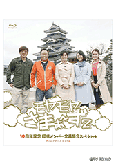 モヤモヤさまぁ〜ず2 DVD vol.1〜27 モヤさま モヤモヤさまぁ～ず2