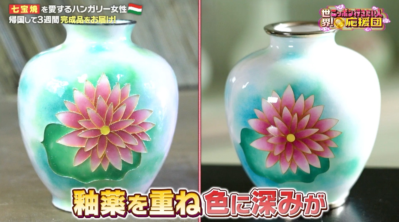 七宝焼き”を愛するハンガリー人が、伝統工芸士の匠の技に大感激