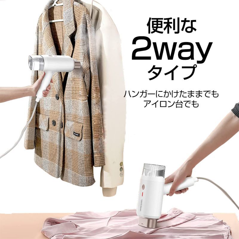 ハイブリッドスチーマー SMA001 スチームアイロン ハンガーにかけた