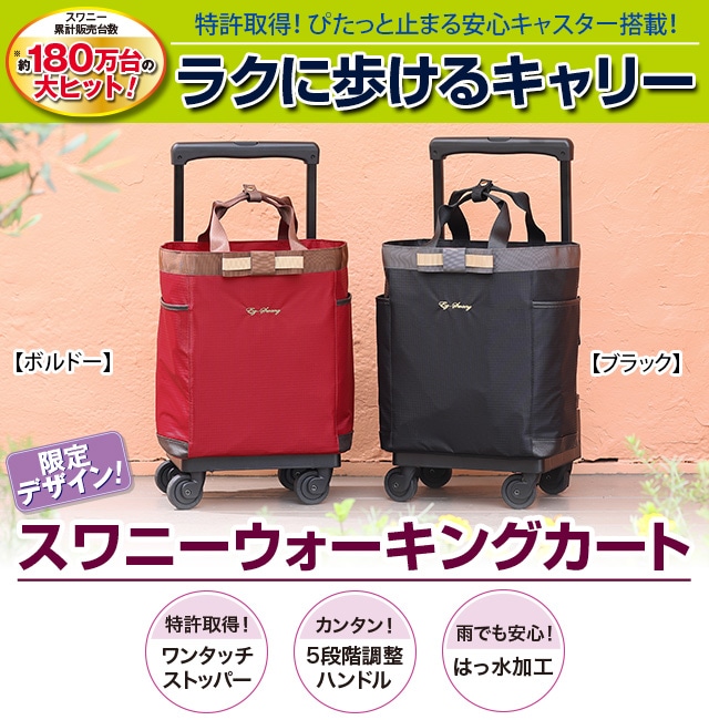 公式】ユーキャンの通販ショップ オリジナル スワニーウォーキング