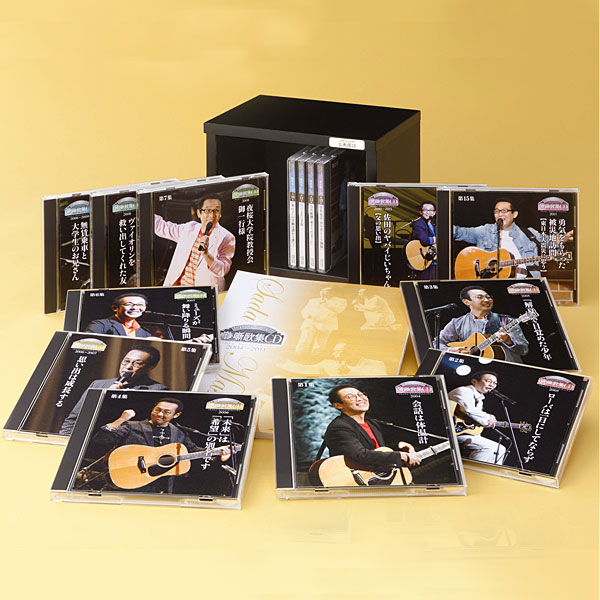 さだまさしステージトーク大全噺集CD16枚 さだまさしステージトーク