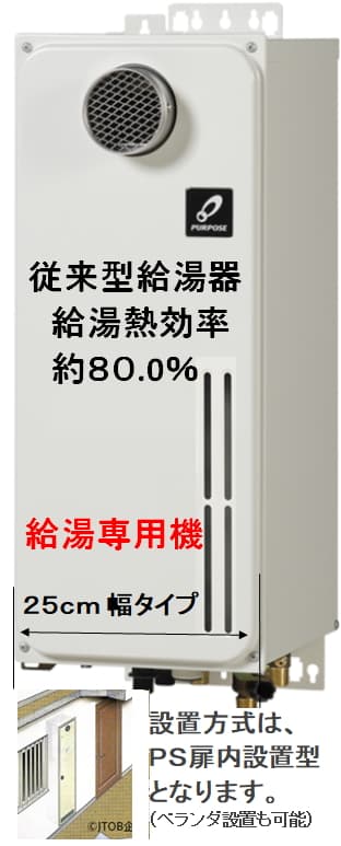 リンナイ RUX-VS1616Tからのお取替え 工事付セットで最安価格のご提案