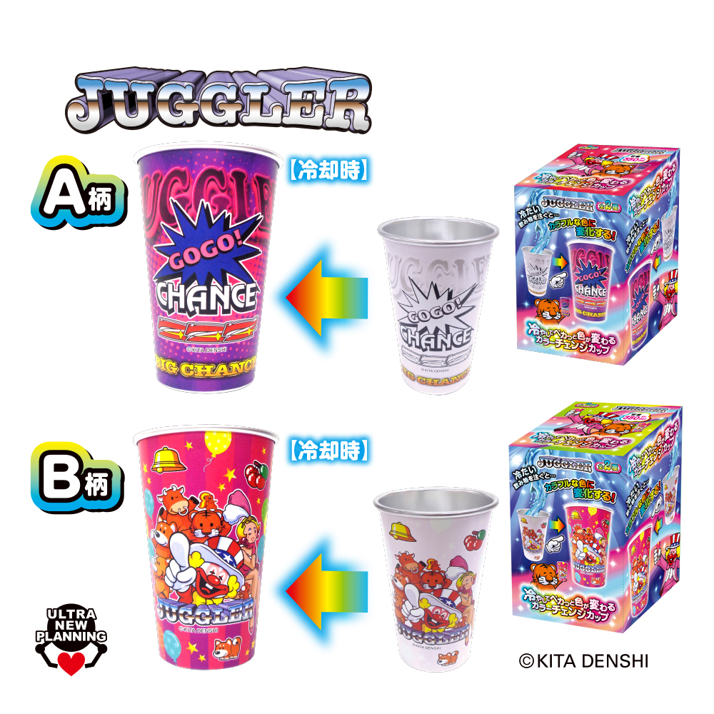 JUGGLER 冷やしてペカッと色が変わるカラーチェンジカップ | ウルトラ