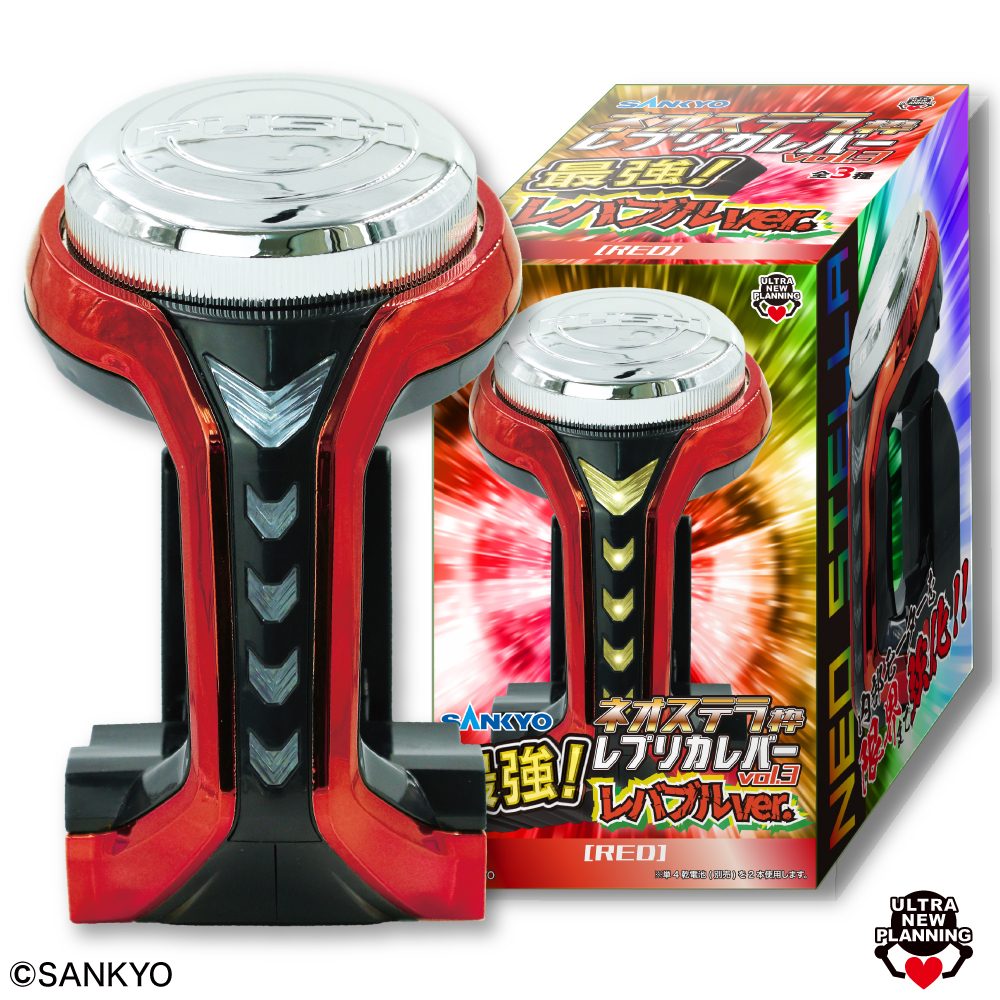 SANKYO ネオステラ枠レプリカレバーvol.3最強！レバブルver | ウルトラ