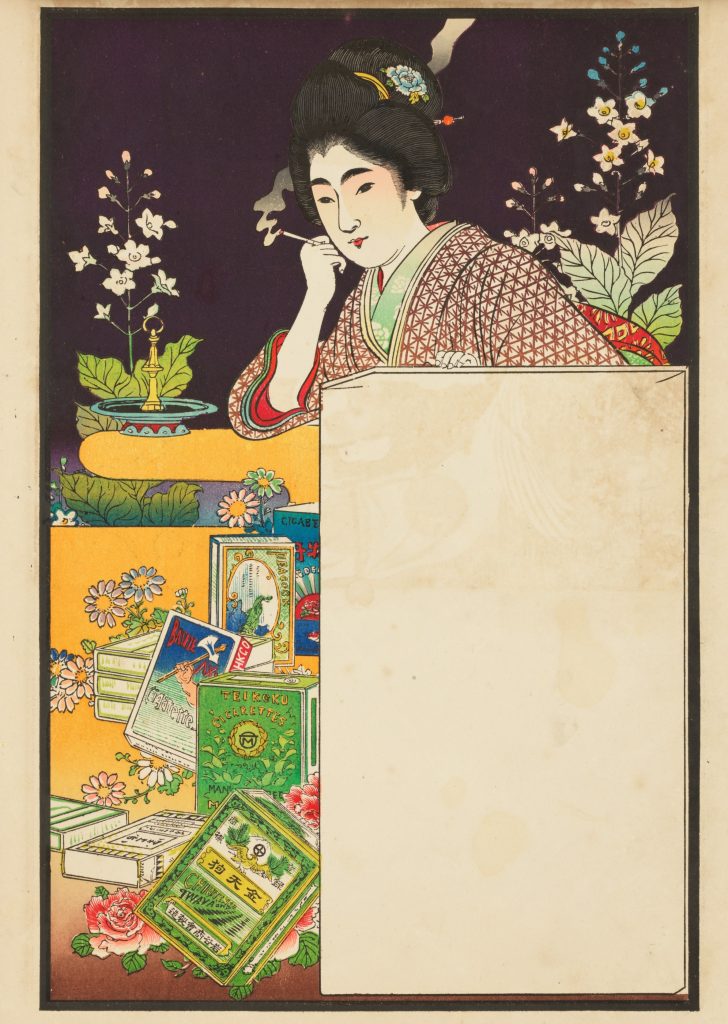 引札－新年を寿ぐ吉祥のちらし－PartⅡ – 広島 海の見える杜美術館