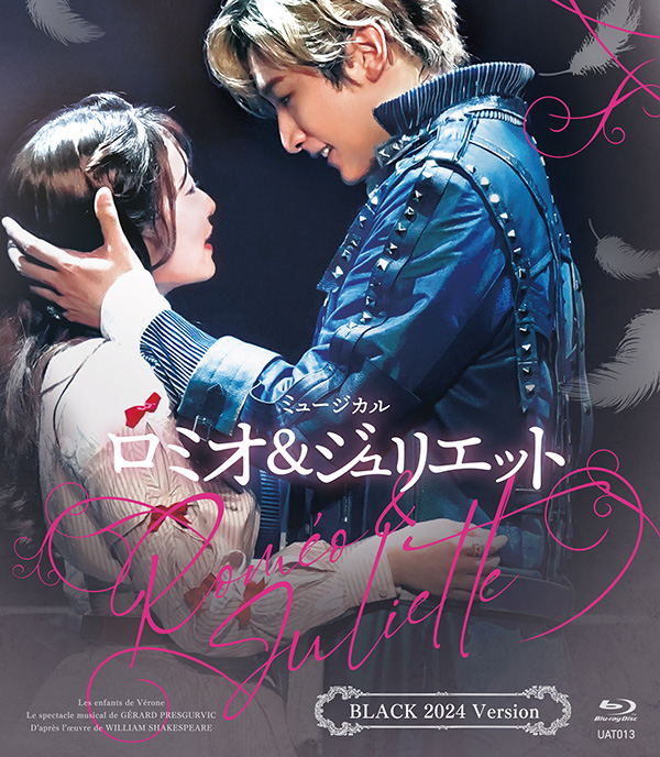 Blu-ray |ミュージカル「ロミオ＆ジュリエット」公式サイト