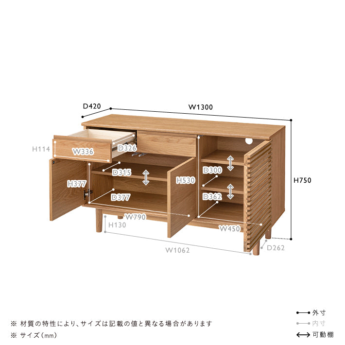 unico SOLKキャビネット W1300 ソルク