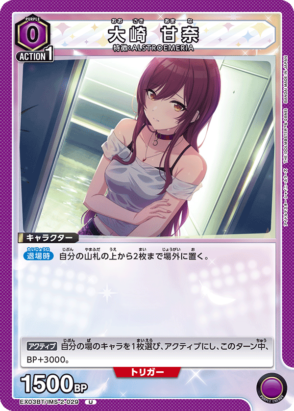 カードリスト｜ユニオンアリーナ｜UNION ARENA