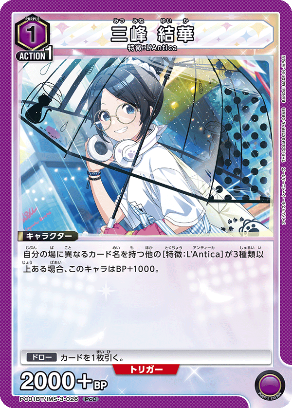 カードリスト｜ユニオンアリーナ｜UNION ARENA