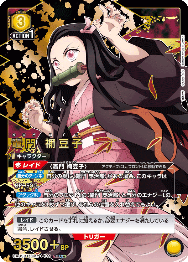 カードリスト｜ユニオンアリーナ｜UNION ARENA