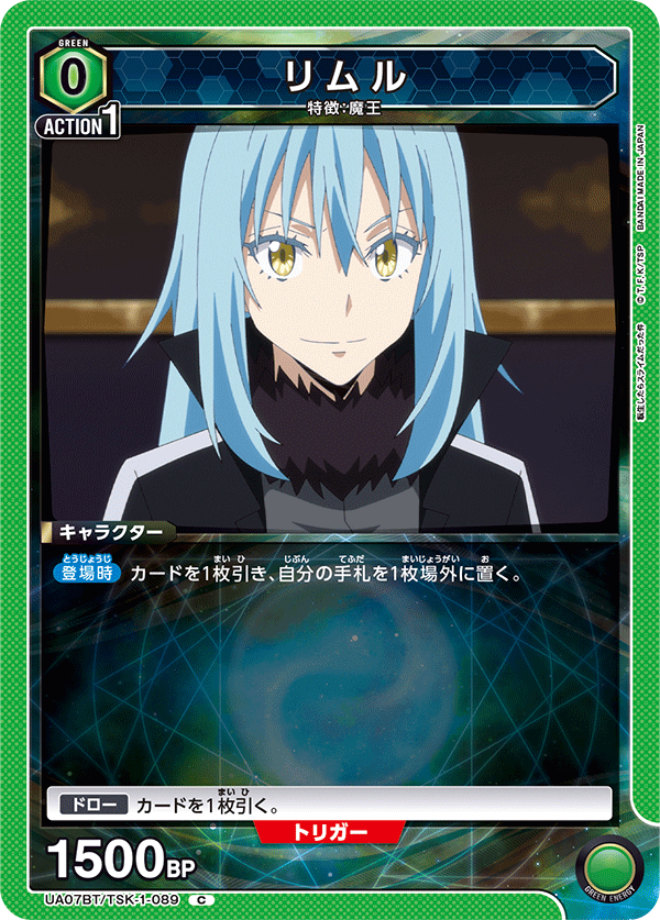 カードリスト｜ユニオンアリーナ｜UNION ARENA