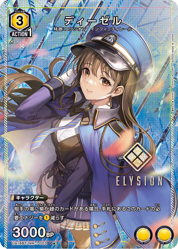 モダニア 星3 パラレル ユニオンアリーナ ユニアリ NIKKE ニケ