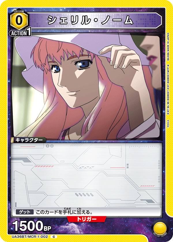 カードリスト｜ユニオンアリーナ｜UNION ARENA