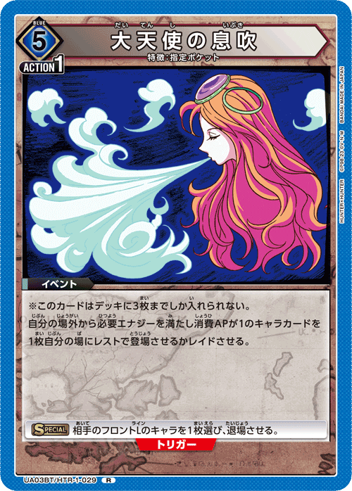 ユニオンアリーナ テープ付き、未開封コードギアス ハンターハンター