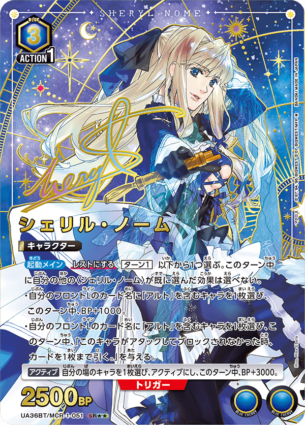 マクロス クルセイド フレイア サイン MP メタルパラレル マクロス