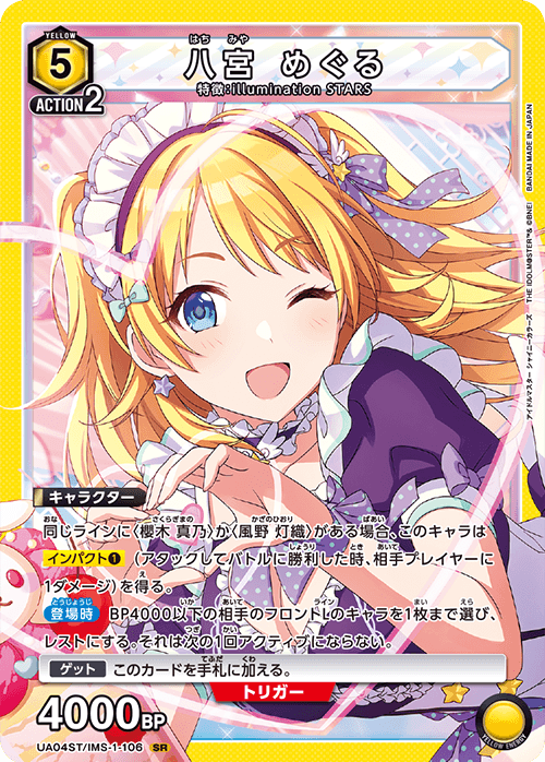 アイドルマスターシャイニーカラーズ デッキ 規制前 アイドルマスター