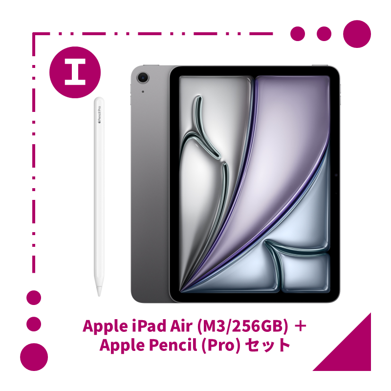 iPadAir第7世代 512GB M3+ Apple Pencil Pro Apple iPad Air 13インチ