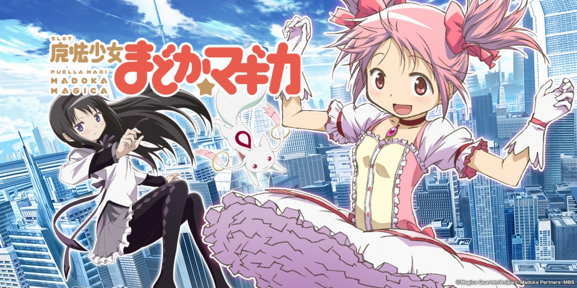 魔法少女まどか☆マギカ2 スロット 実機 【公式通販】