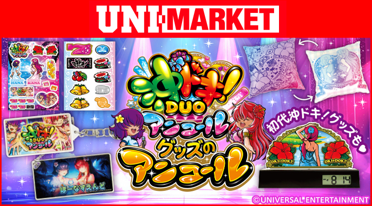 SLOTシャドウハーツII-運命の道標-｜パチスロ｜ユニバーサル