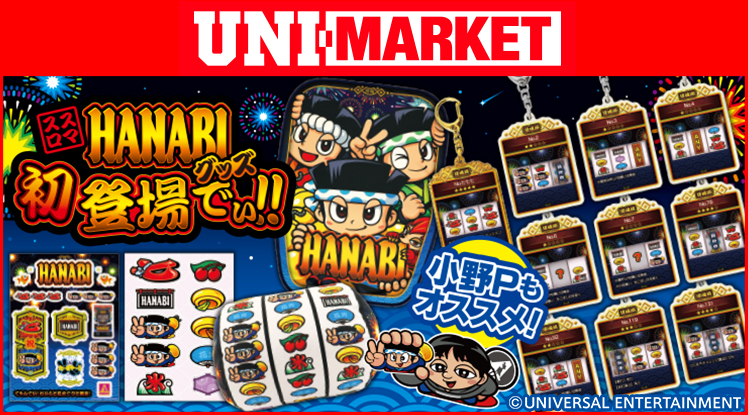 Pメイドインアビス 奈落の連環蝕｜パチンコ｜ユニバーサル