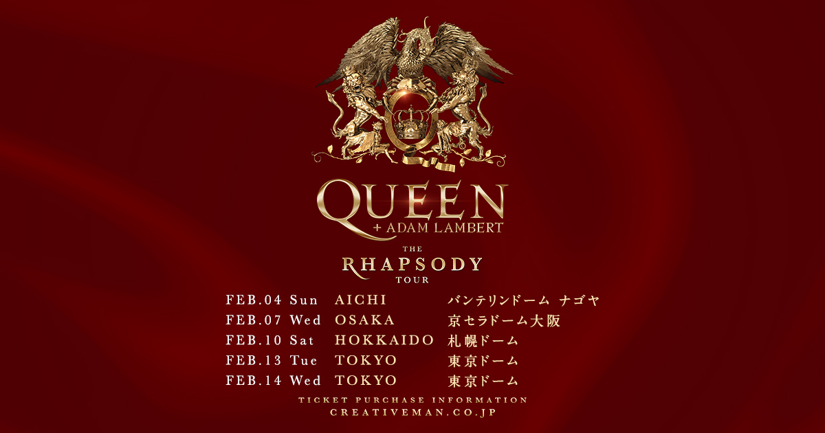 新品【L】クイーン 2024 ツアー ジャケット QUEEN 【公式通販】