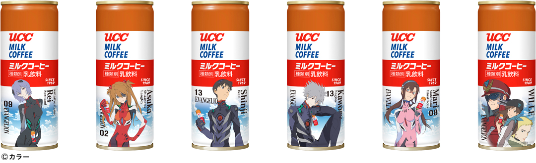 4月20日(月) から限定エヴァグッズが当たるキャンペーンを『UCC ミルク