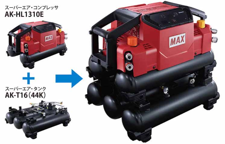 MAX AK-HH1310E-GS 高圧専用スーパーエアコンプレッサー ガイア