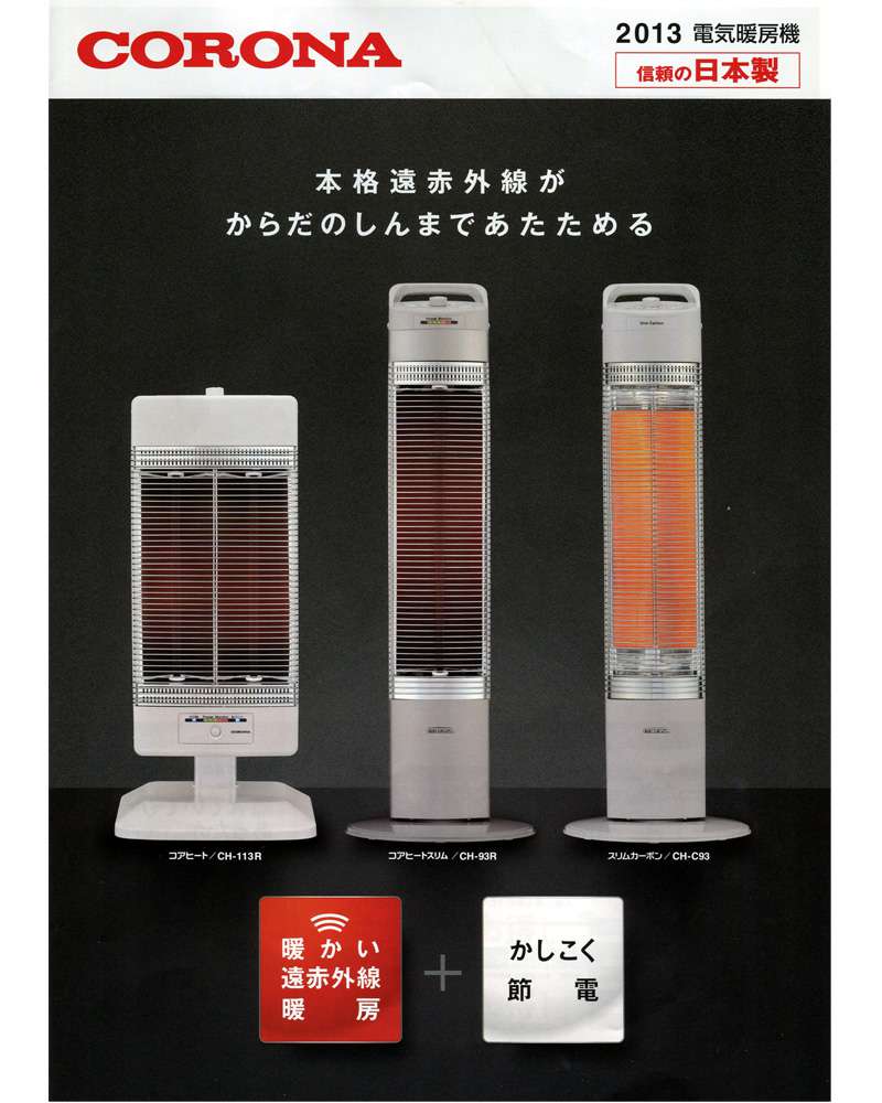コロナ(CORONA) DH-1223R-W(ホワイト) 遠赤外線 電気ストーブ