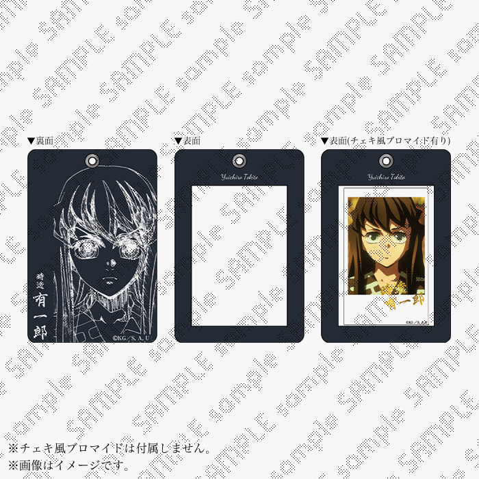 グッズ・メニュー / テレビアニメ「鬼滅の刃」刀鍛冶の里編