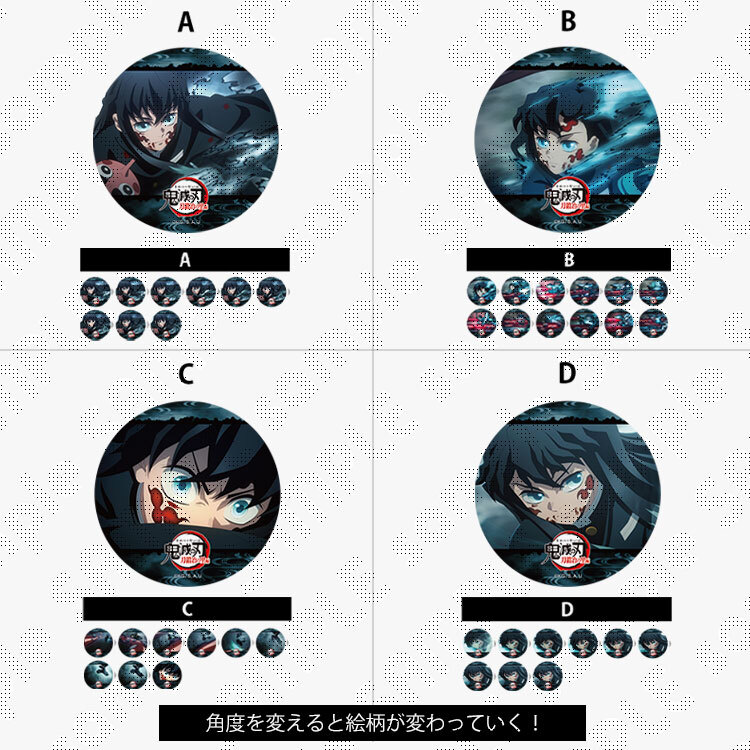 鬼滅の刃 時透家 32ミリくじ引き缶バッジ 無一郎 有一郎