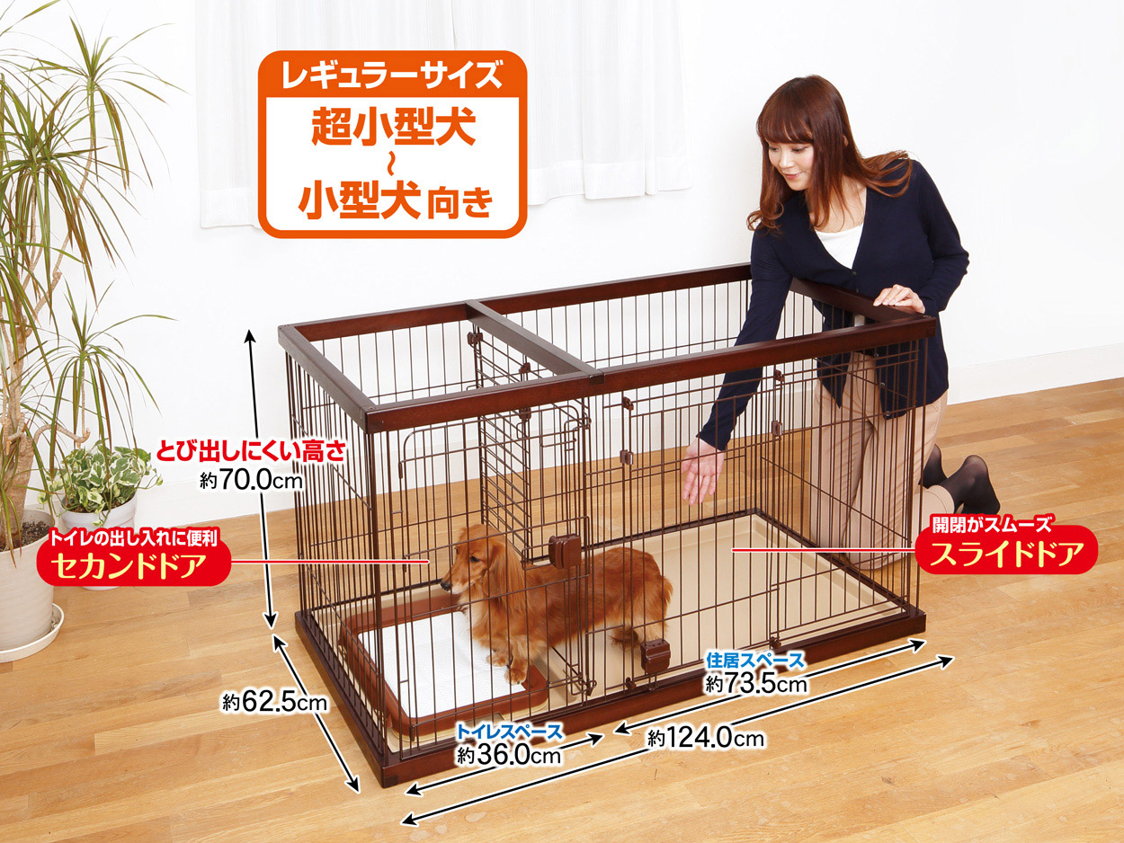 ペティオ トイレのしつけが出来る ドッグルームサークル ブラウン