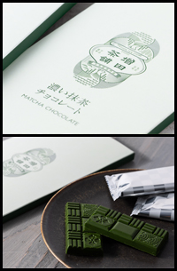濃い抹茶チョコレート - ますだ茶舗 | 京都宇治土産.com