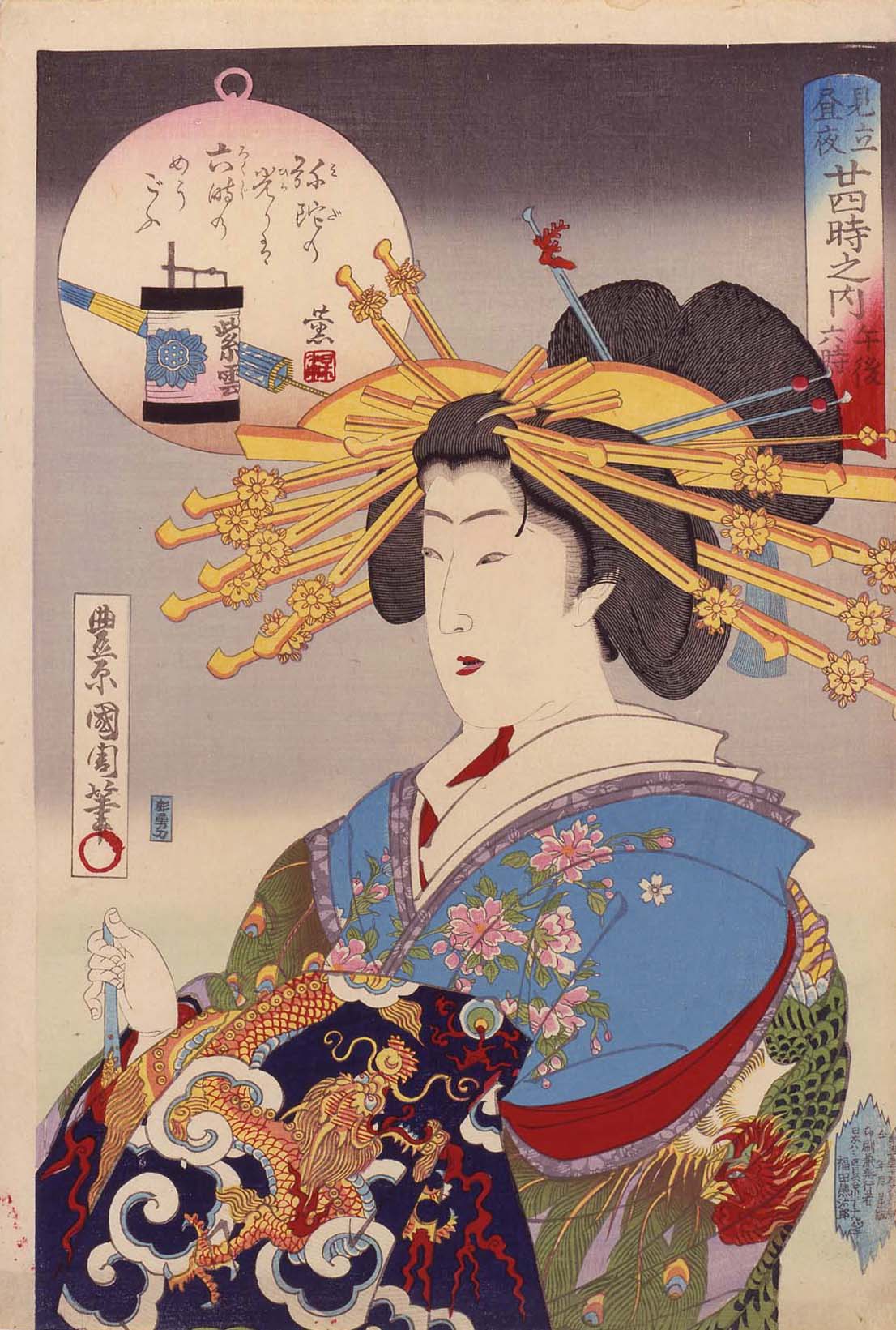 芳年と国周―「風俗三十二相」と「見立昼夜廿四時之内」 | 太田記念