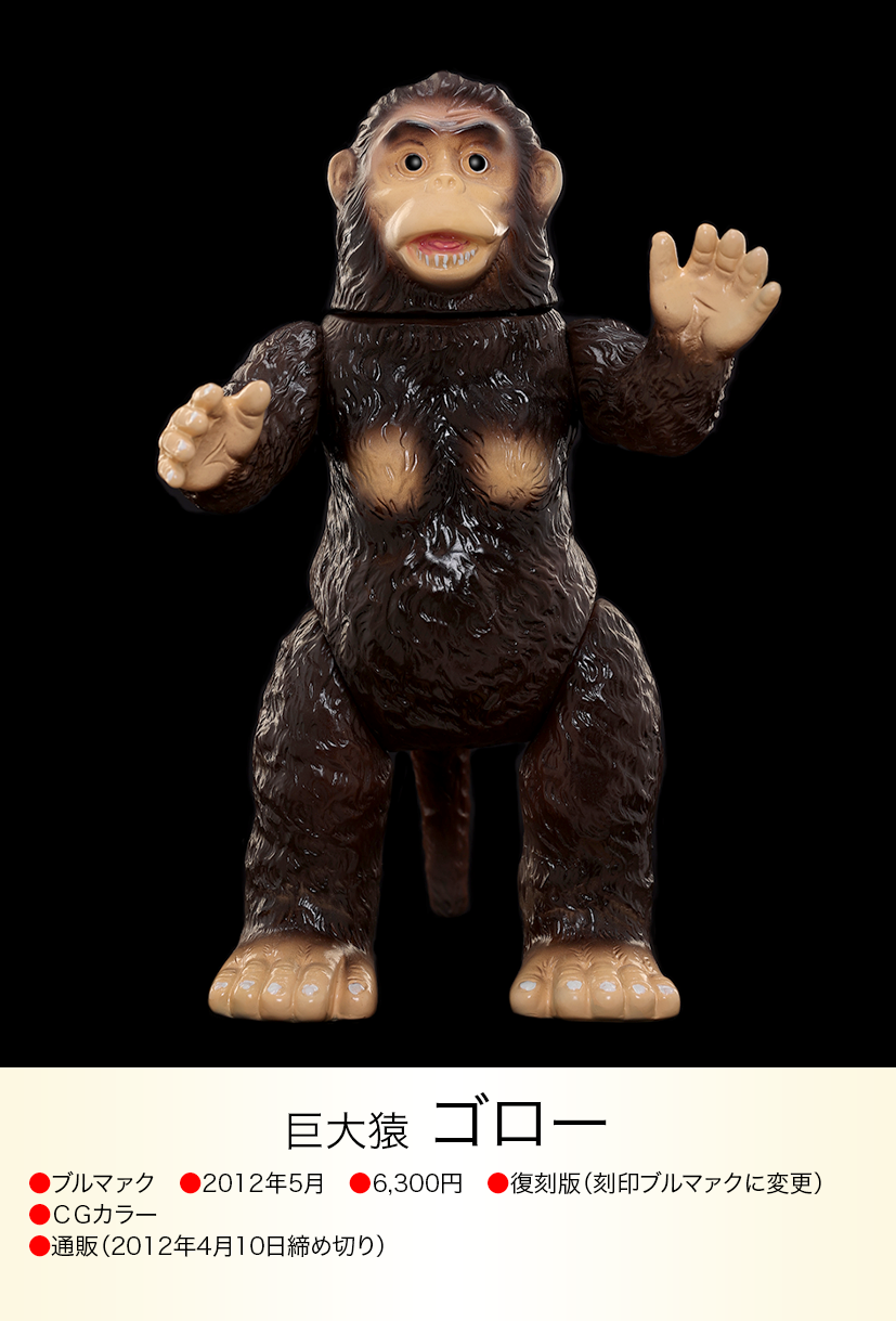 ゴロー of ウルトラ怪獣.com