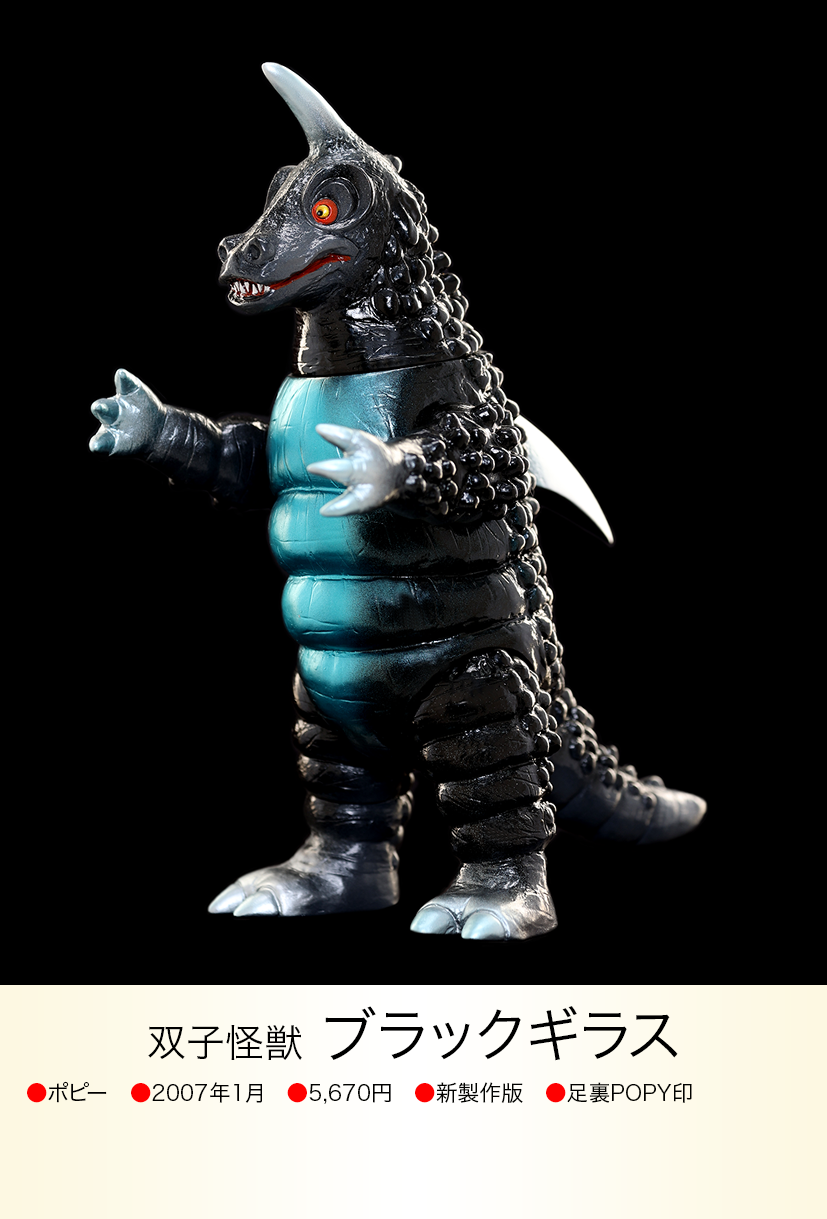 ブルマァク ウルトラマン レオ レッドギラス ブラックギラス マグマ