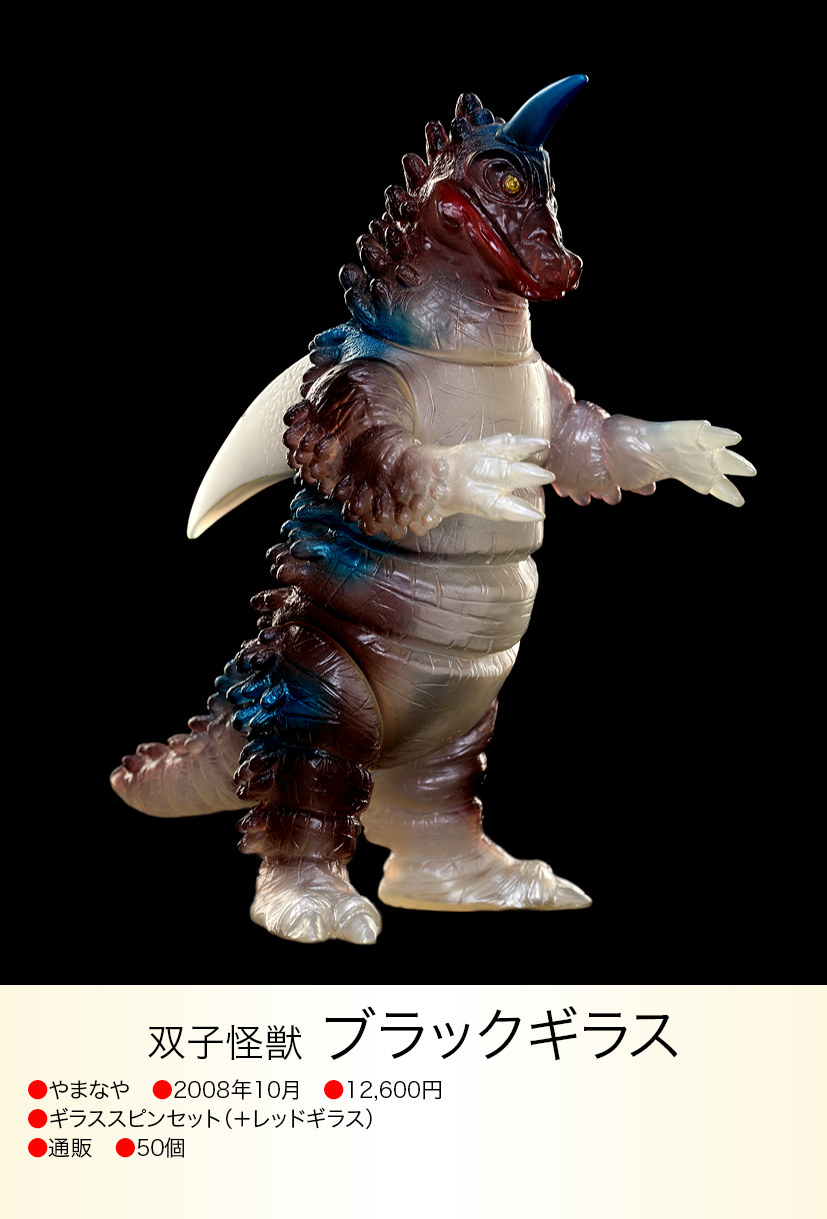 ブラックギラス＆レッドギラス「ウルトラマンレオ」登場（怪獣郷