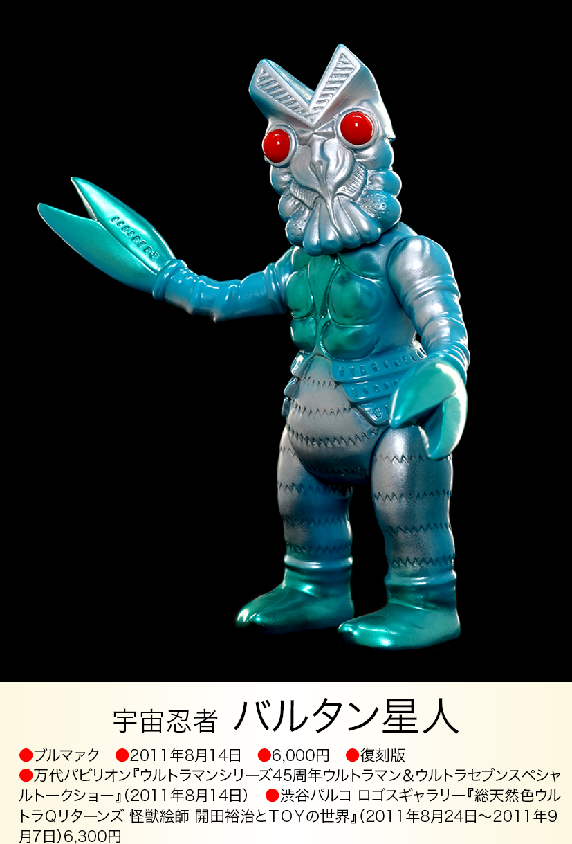 当時物ウルトラ怪獣消しゴム ゴルバゴス緑